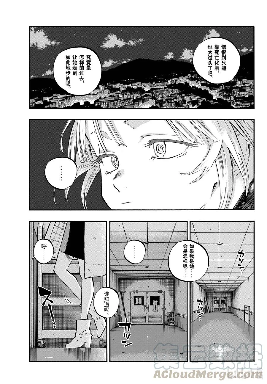 65 异常炽热的 第13页