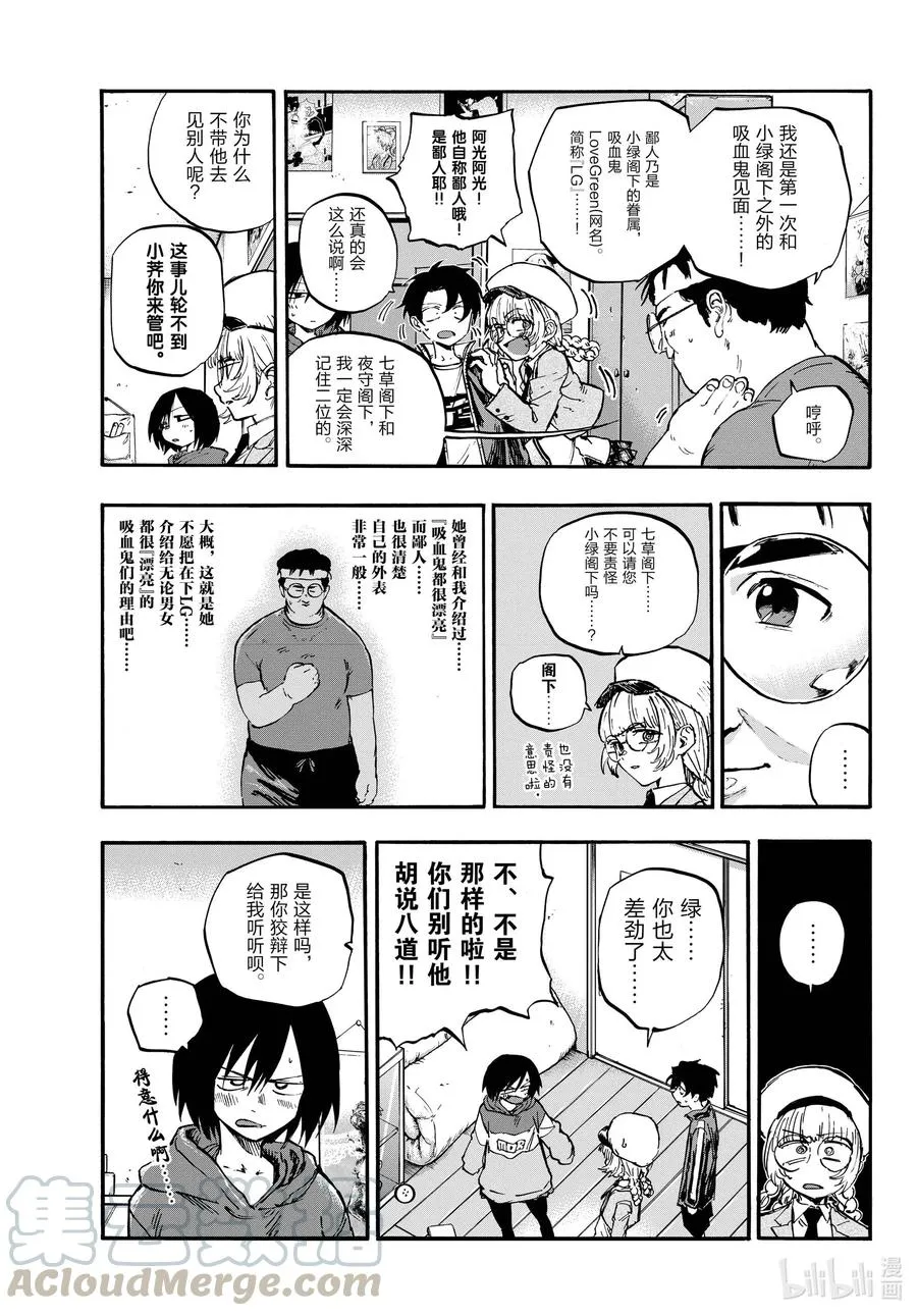 66 绝不告诉你们!! 第7页