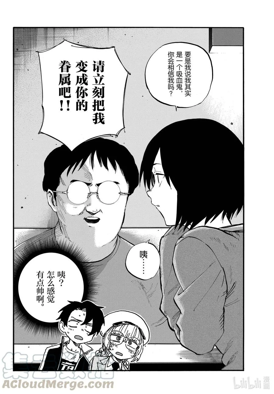 66 绝不告诉你们!! 第10页