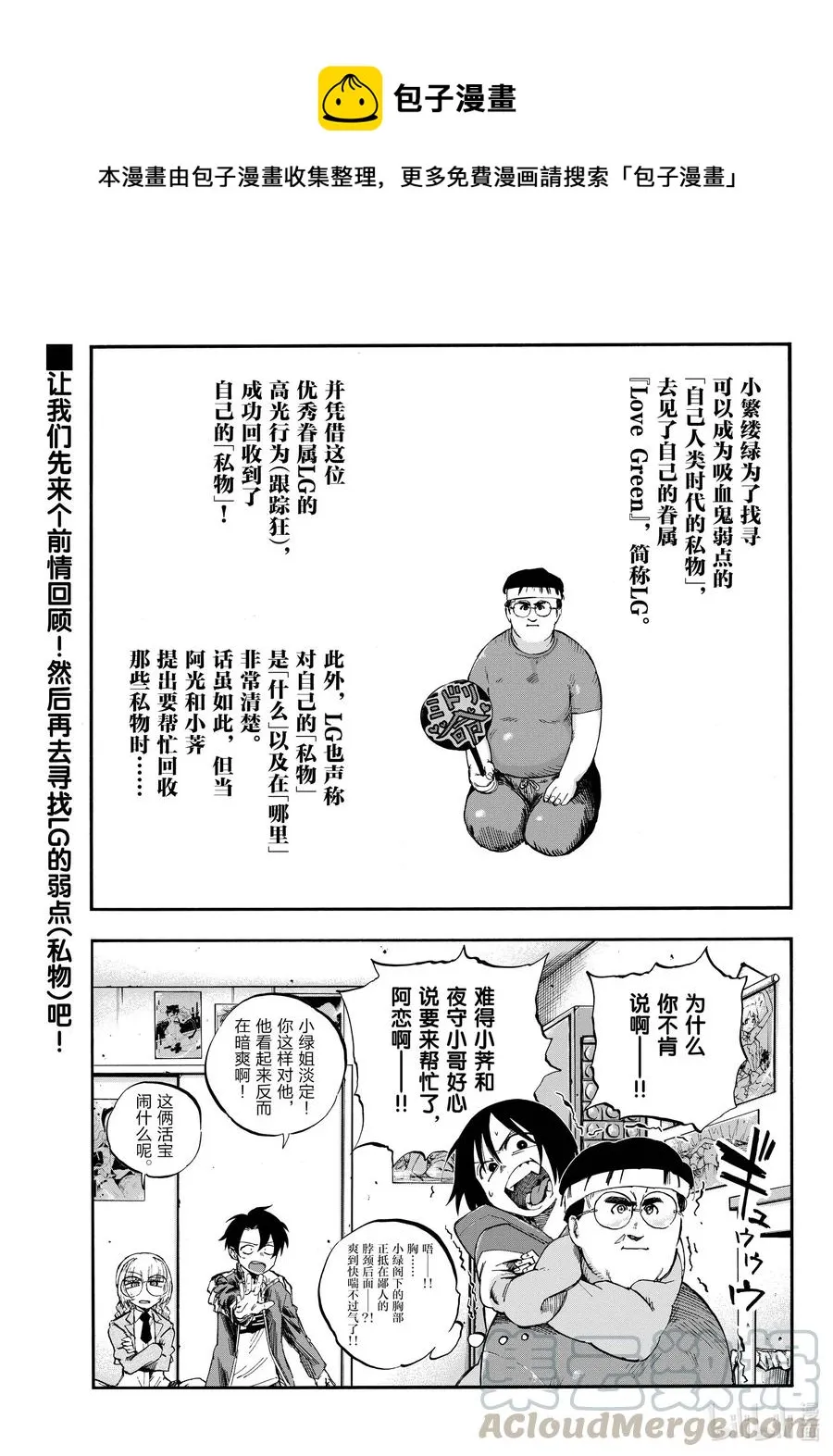 67 我不是在问你画得怎么样啊!! 第1页