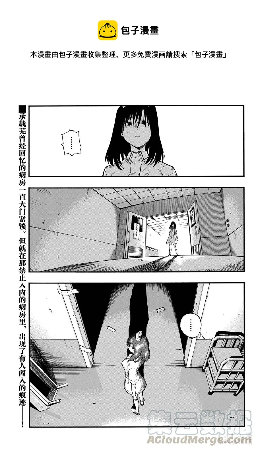 68 如点点繁星般 第1页