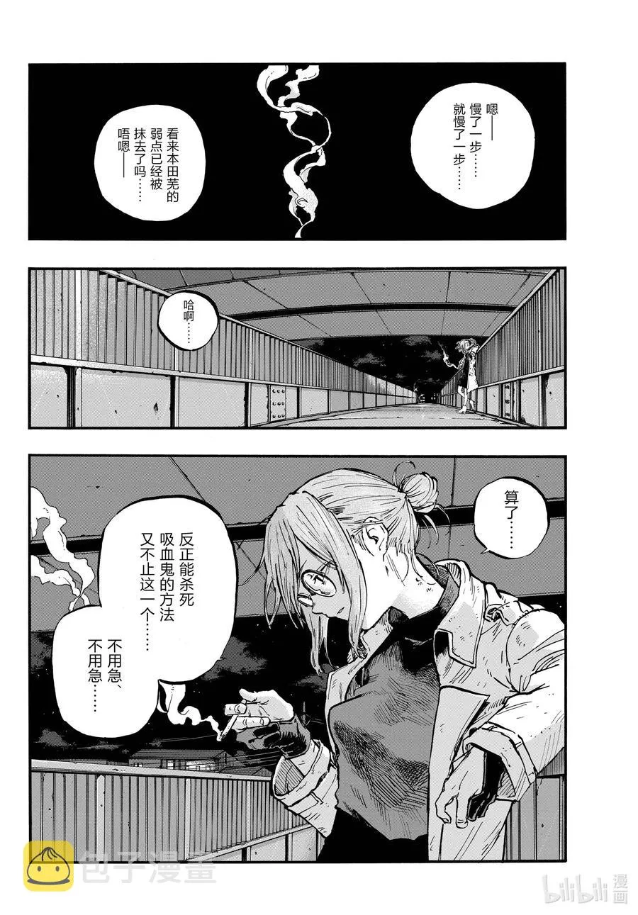 68 如点点繁星般 第2页