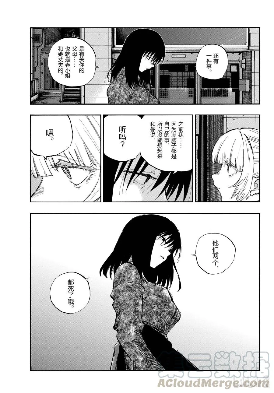 68 如点点繁星般 第7页