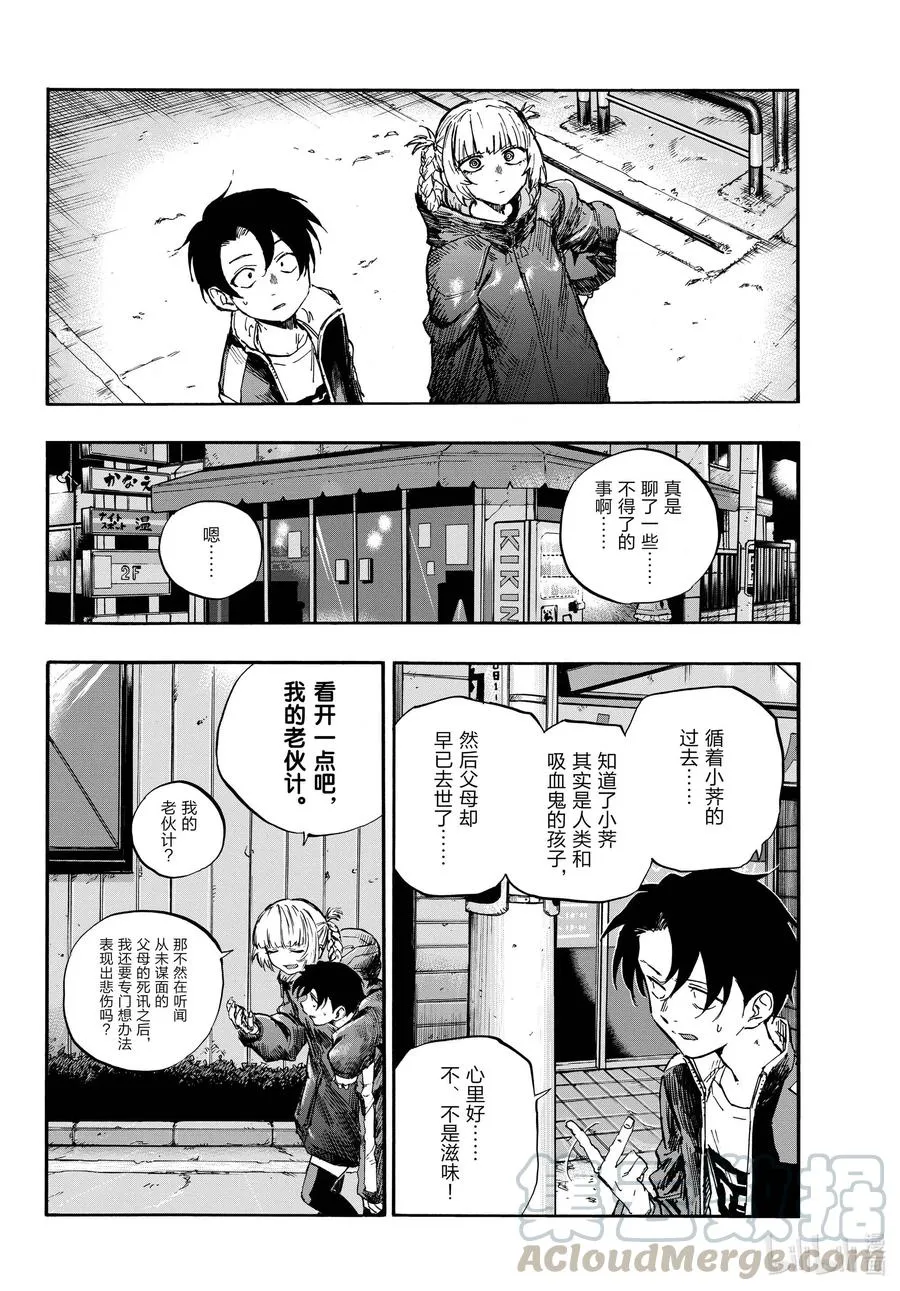 68 如点点繁星般 第10页