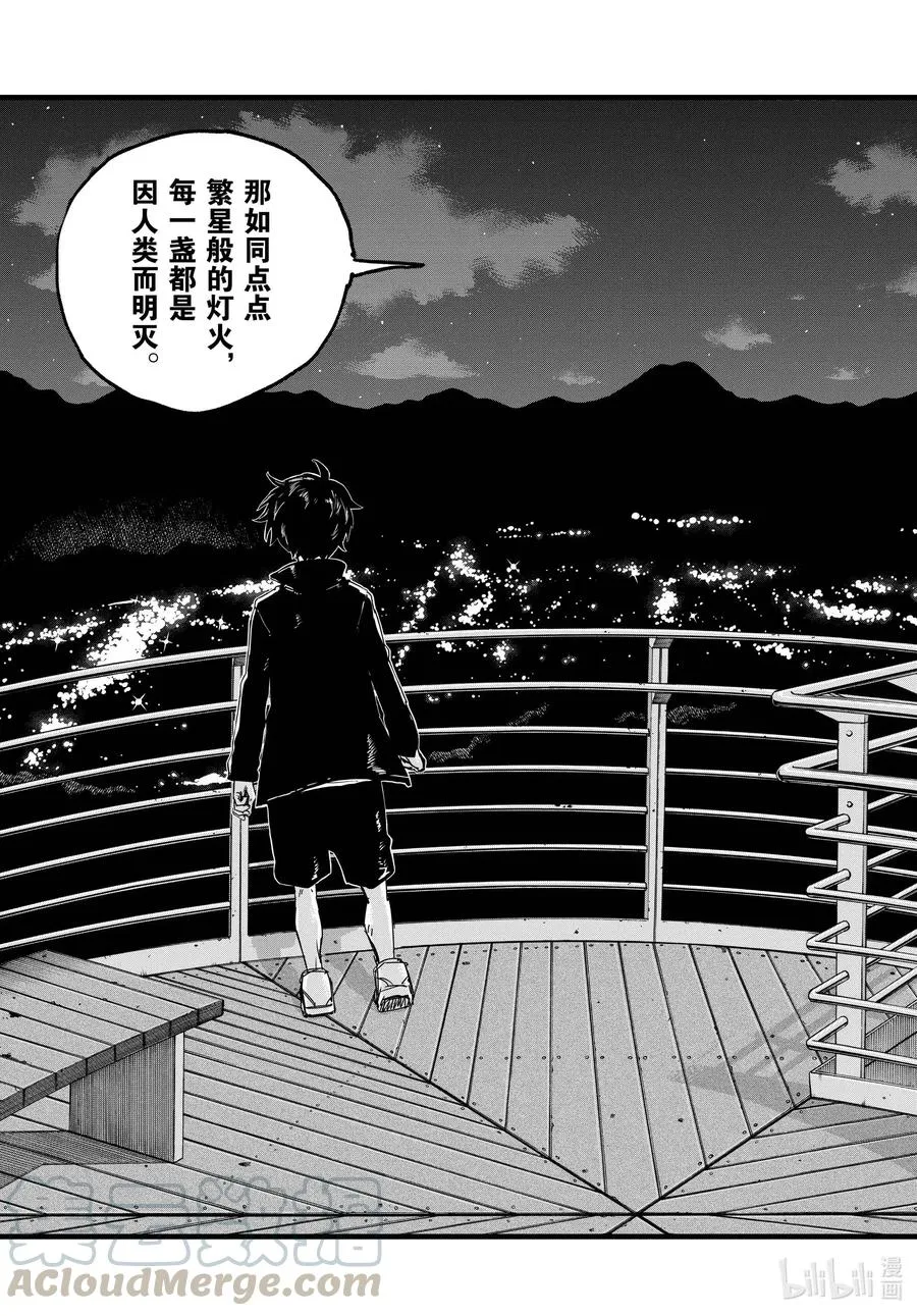 68 如点点繁星般 第13页