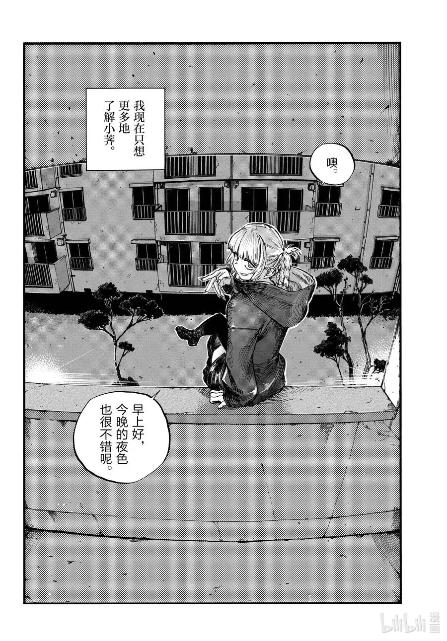 69 正是个去找寻自我的好时候 第2页