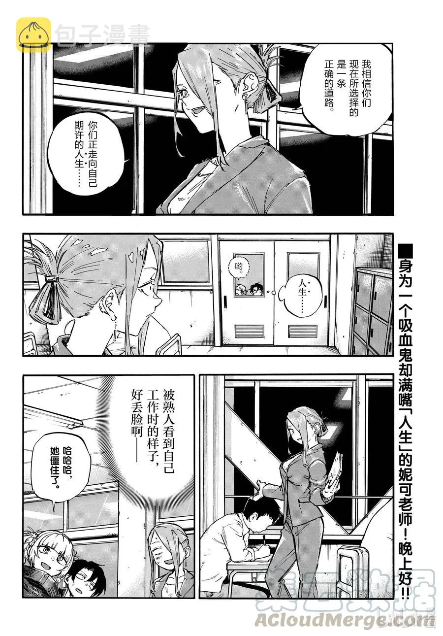 69 正是个去找寻自我的好时候 第16页