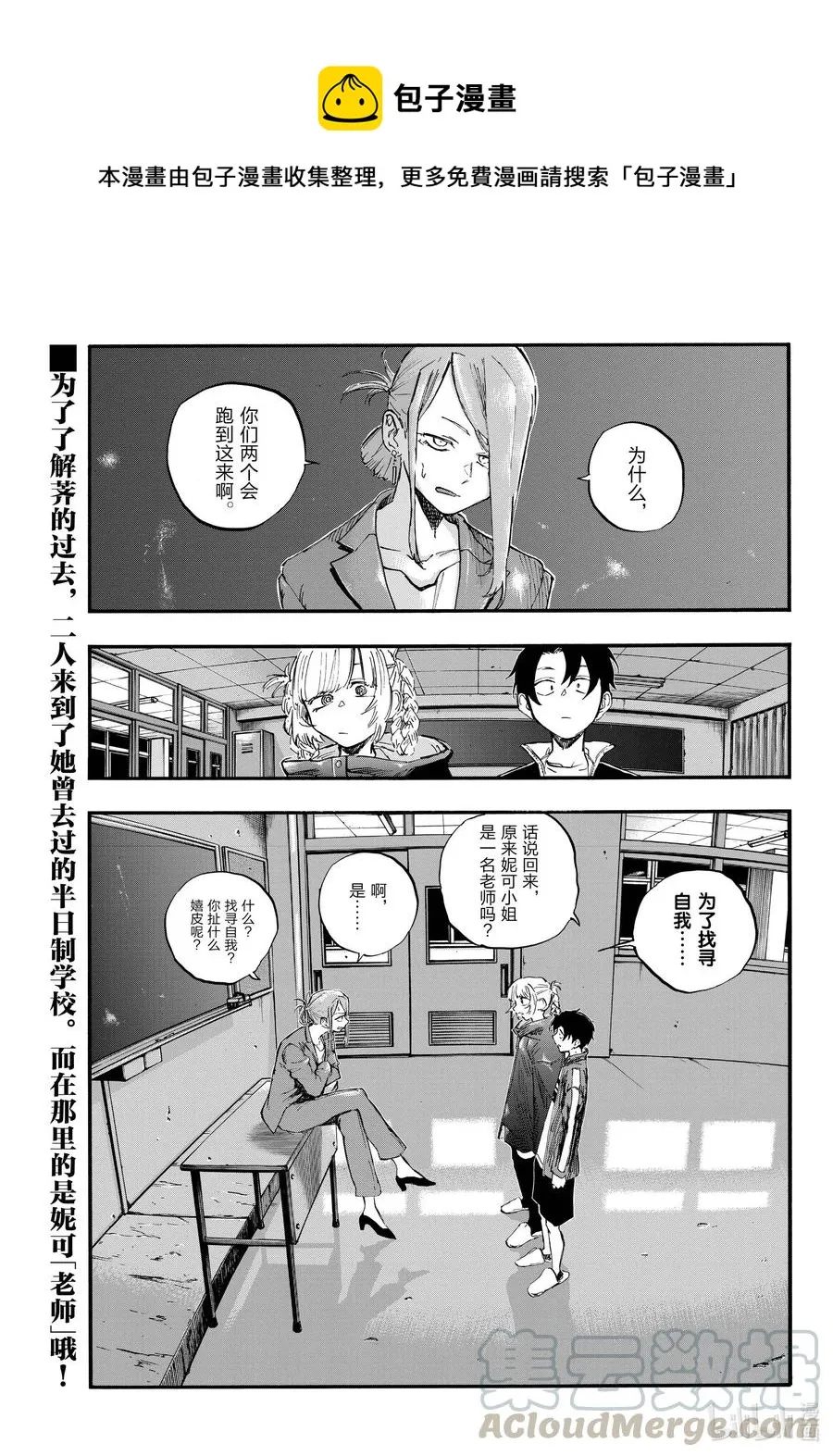 70 聊聊可以吗？ 第1页