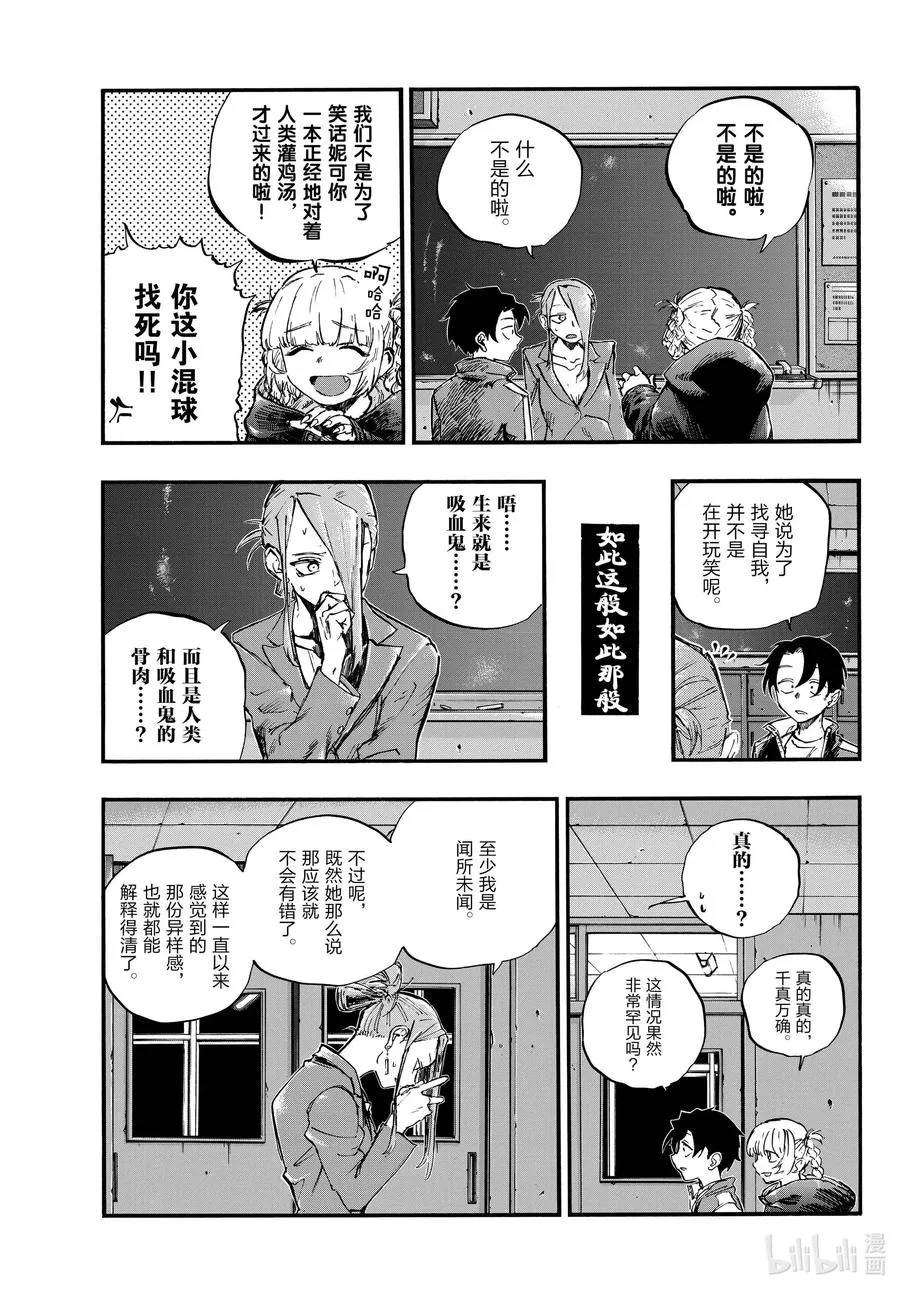 70 聊聊可以吗？ 第3页