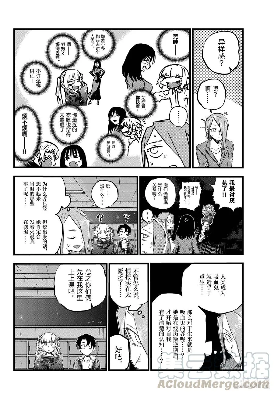 70 聊聊可以吗？ 第4页