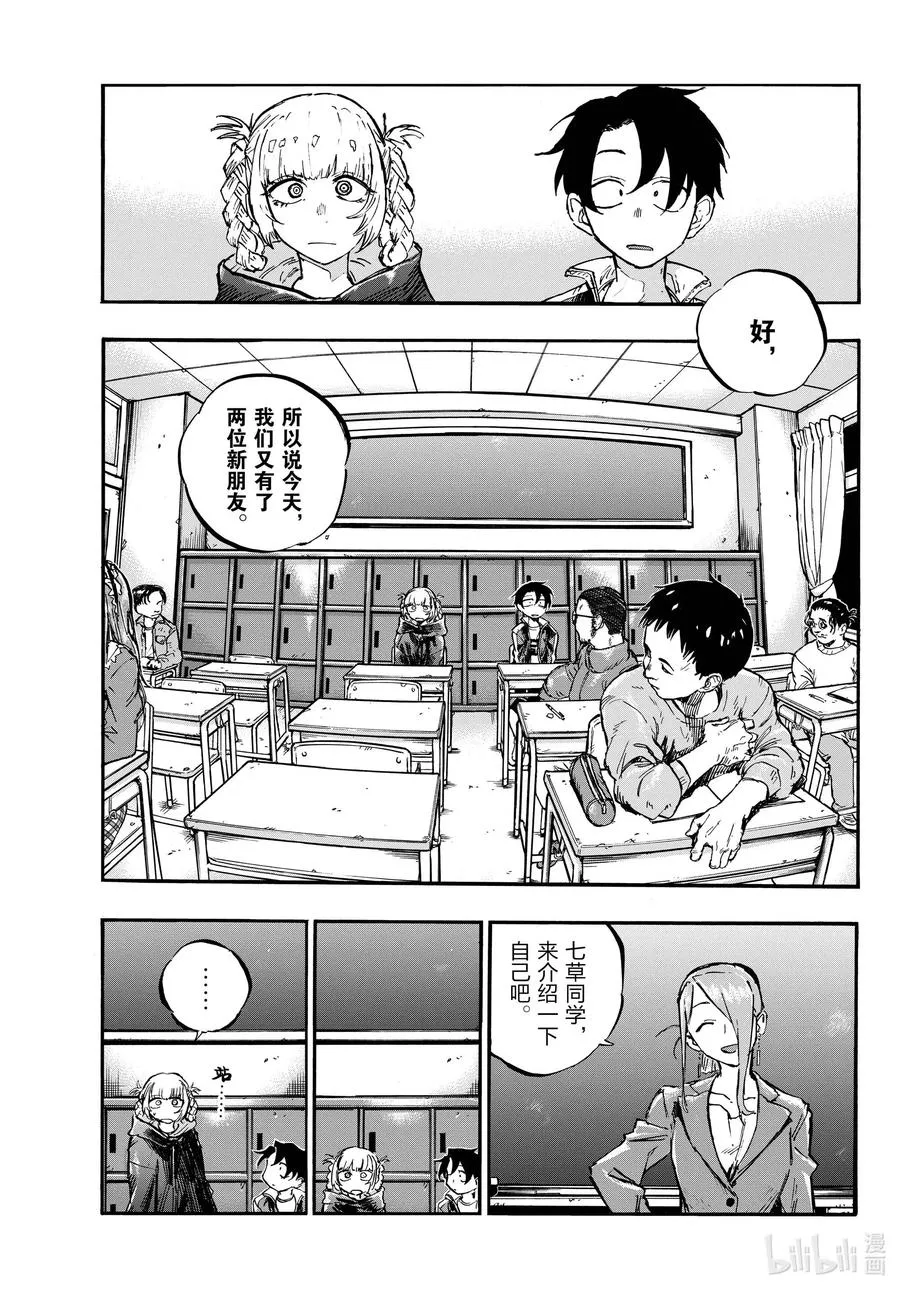 70 聊聊可以吗？ 第5页