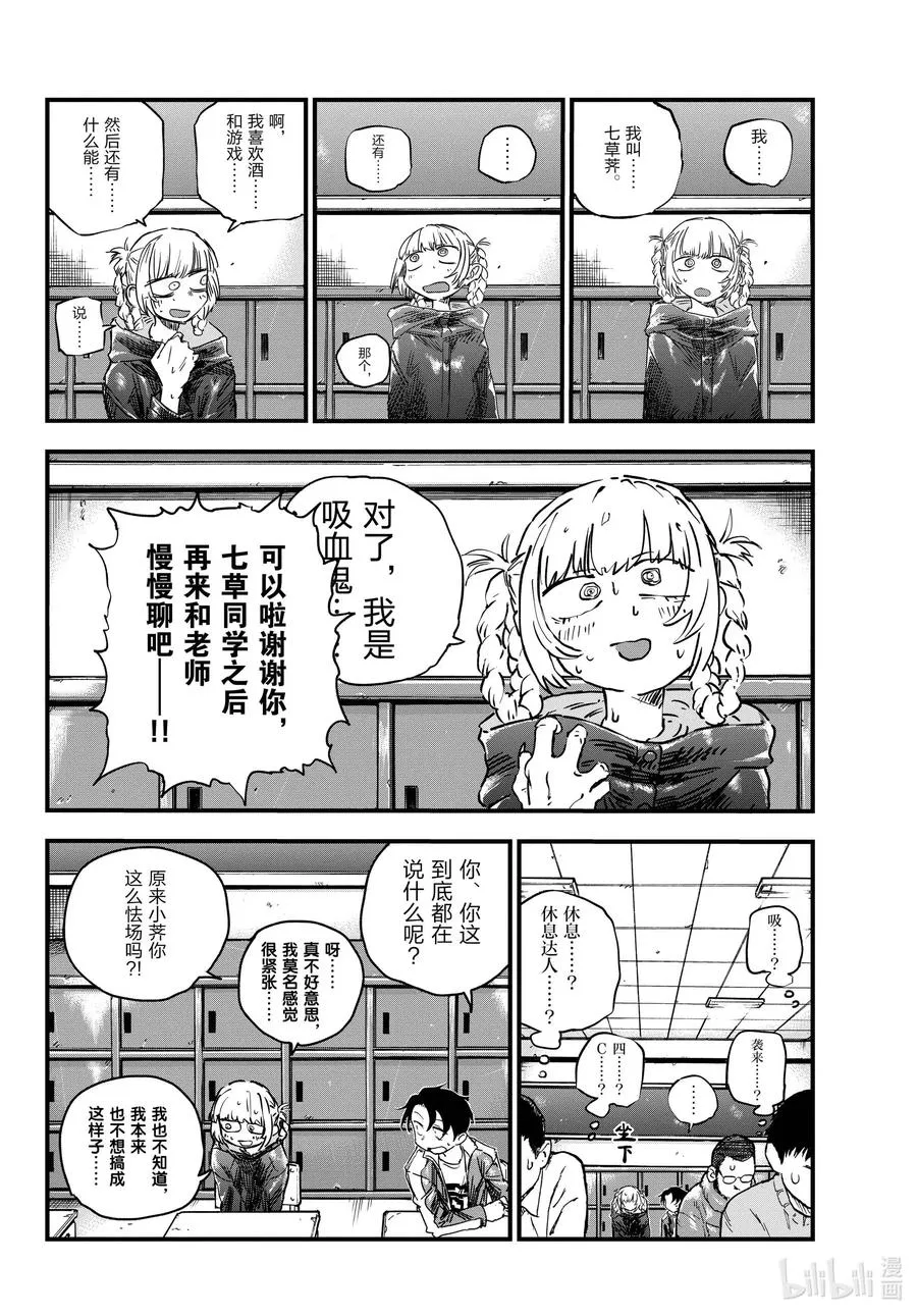 70 聊聊可以吗？ 第6页