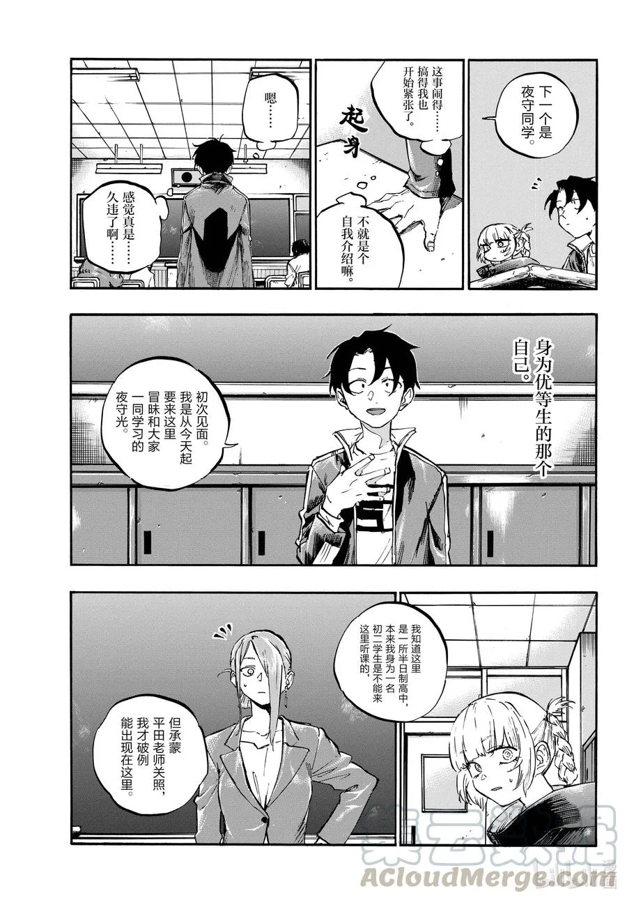 70 聊聊可以吗？ 第7页