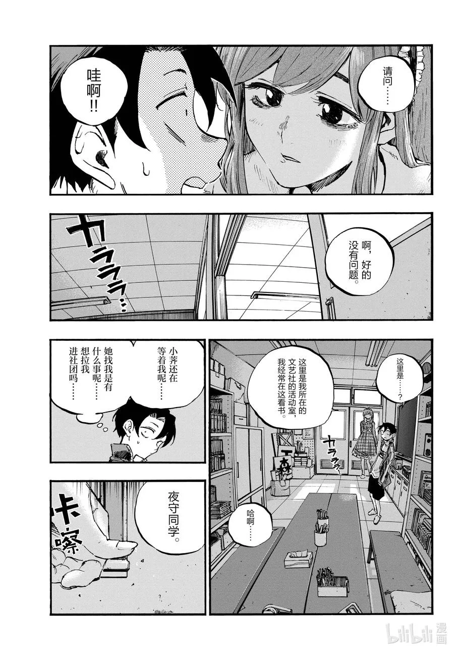 70 聊聊可以吗？ 第15页