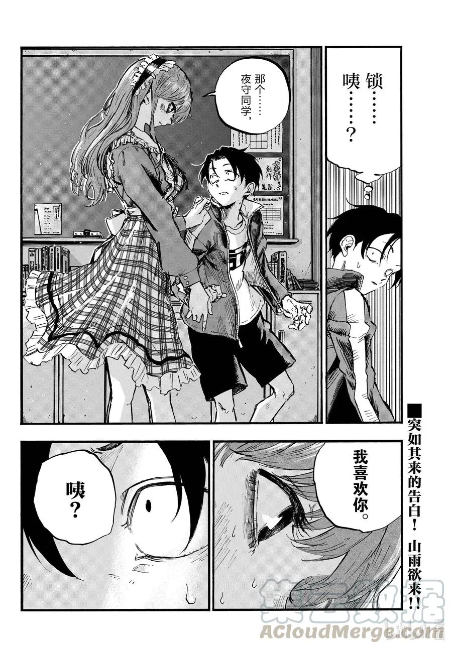 70 聊聊可以吗？ 第16页