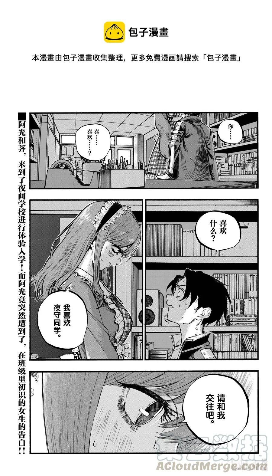71 将我从这里带走 第1页