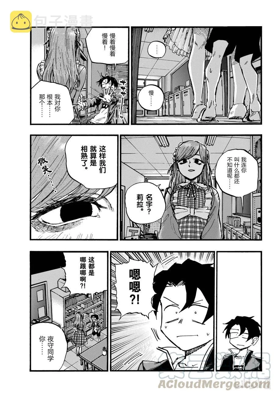 71 将我从这里带走 第3页
