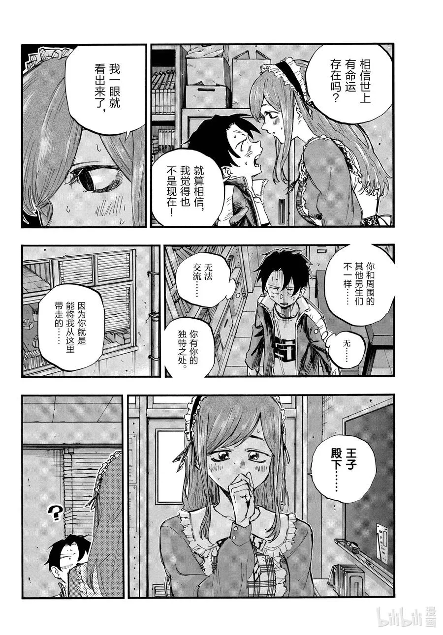 71 将我从这里带走 第4页