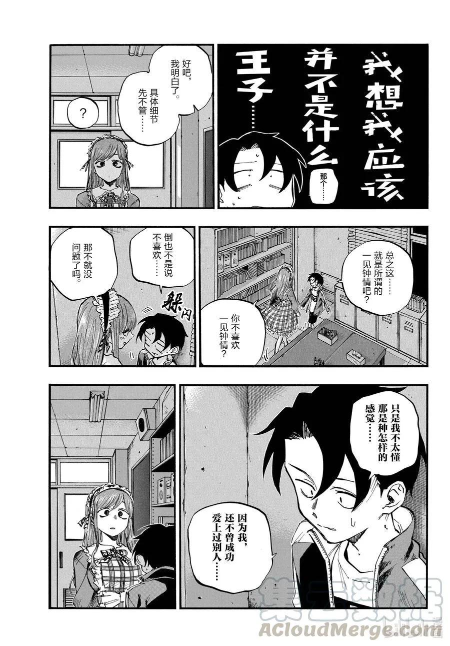 71 将我从这里带走 第5页