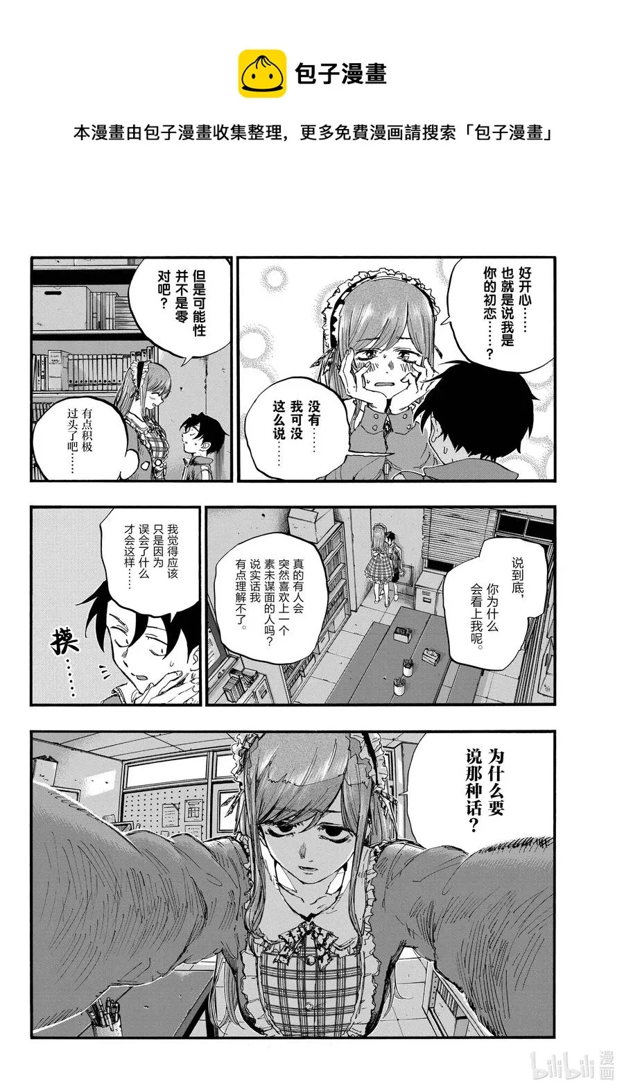 71 将我从这里带走 第6页