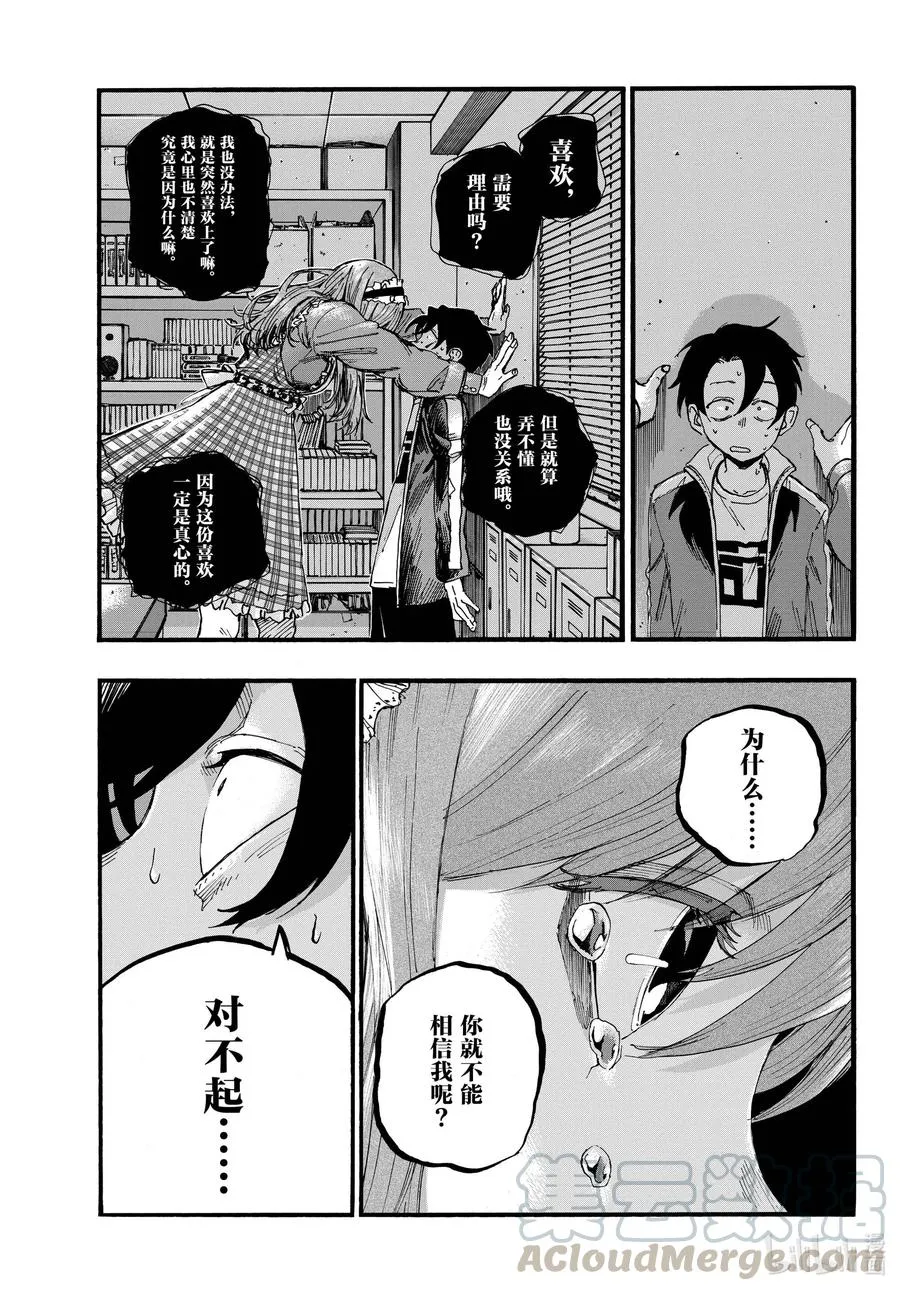 71 将我从这里带走 第7页