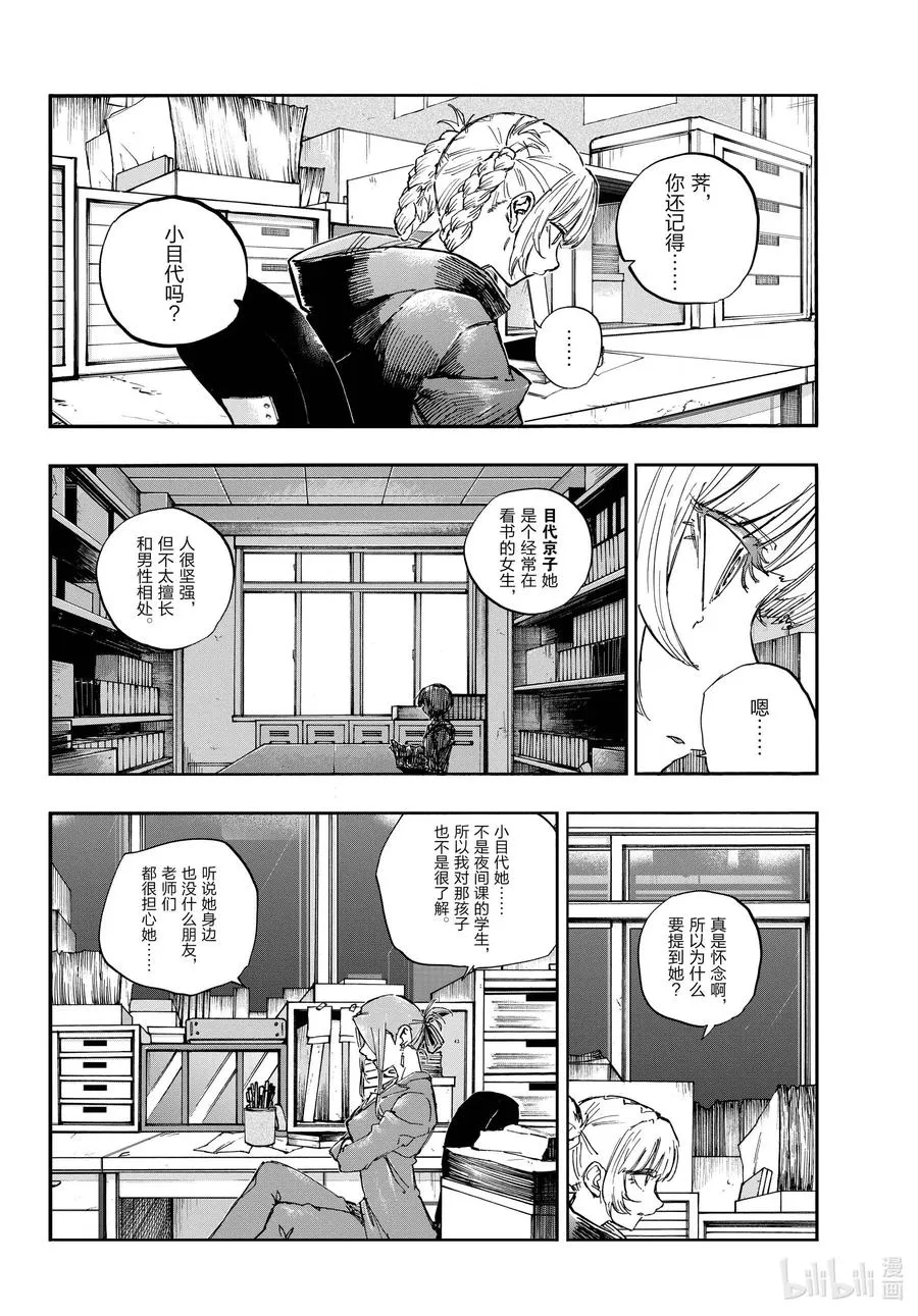 71 将我从这里带走 第8页