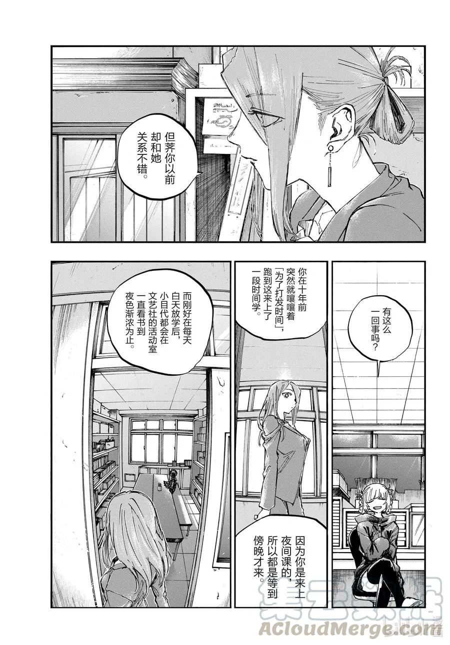 71 将我从这里带走 第9页