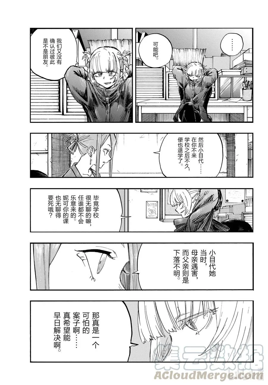 71 将我从这里带走 第11页