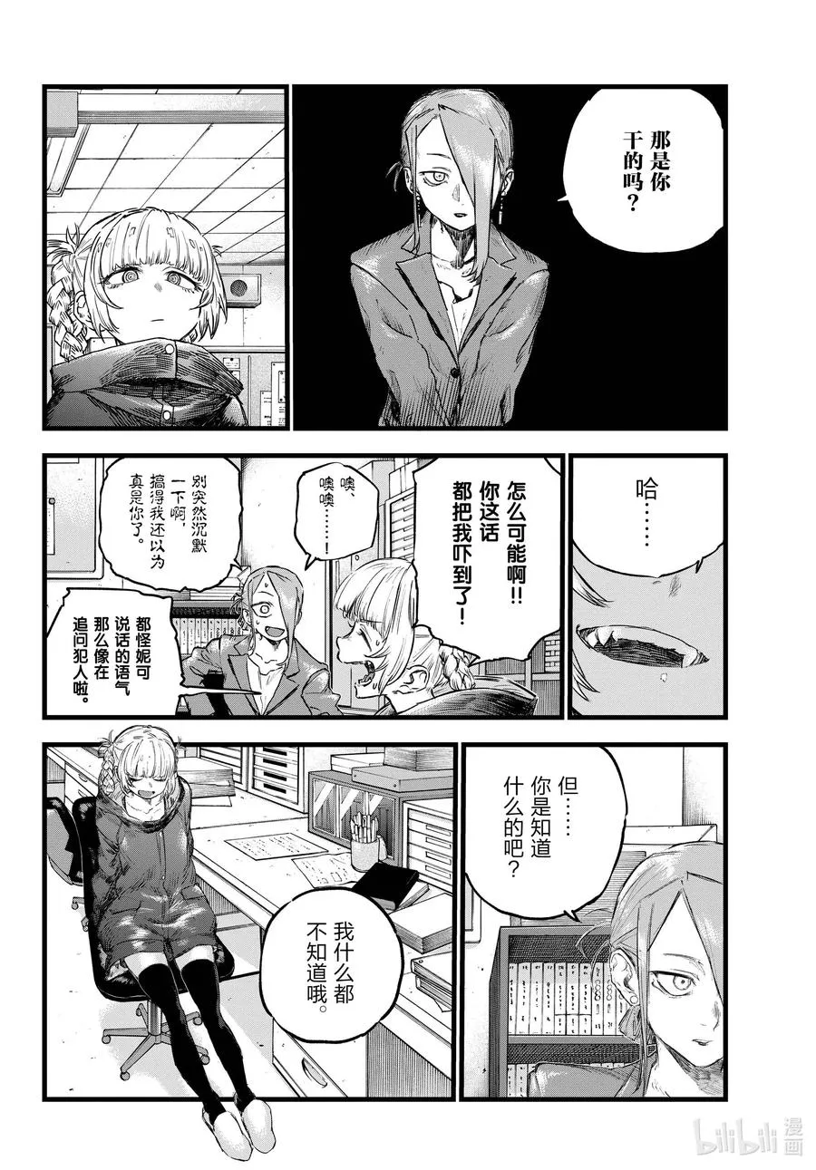 71 将我从这里带走 第12页