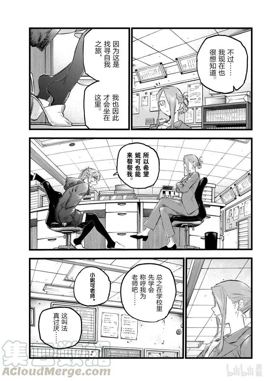 71 将我从这里带走 第13页