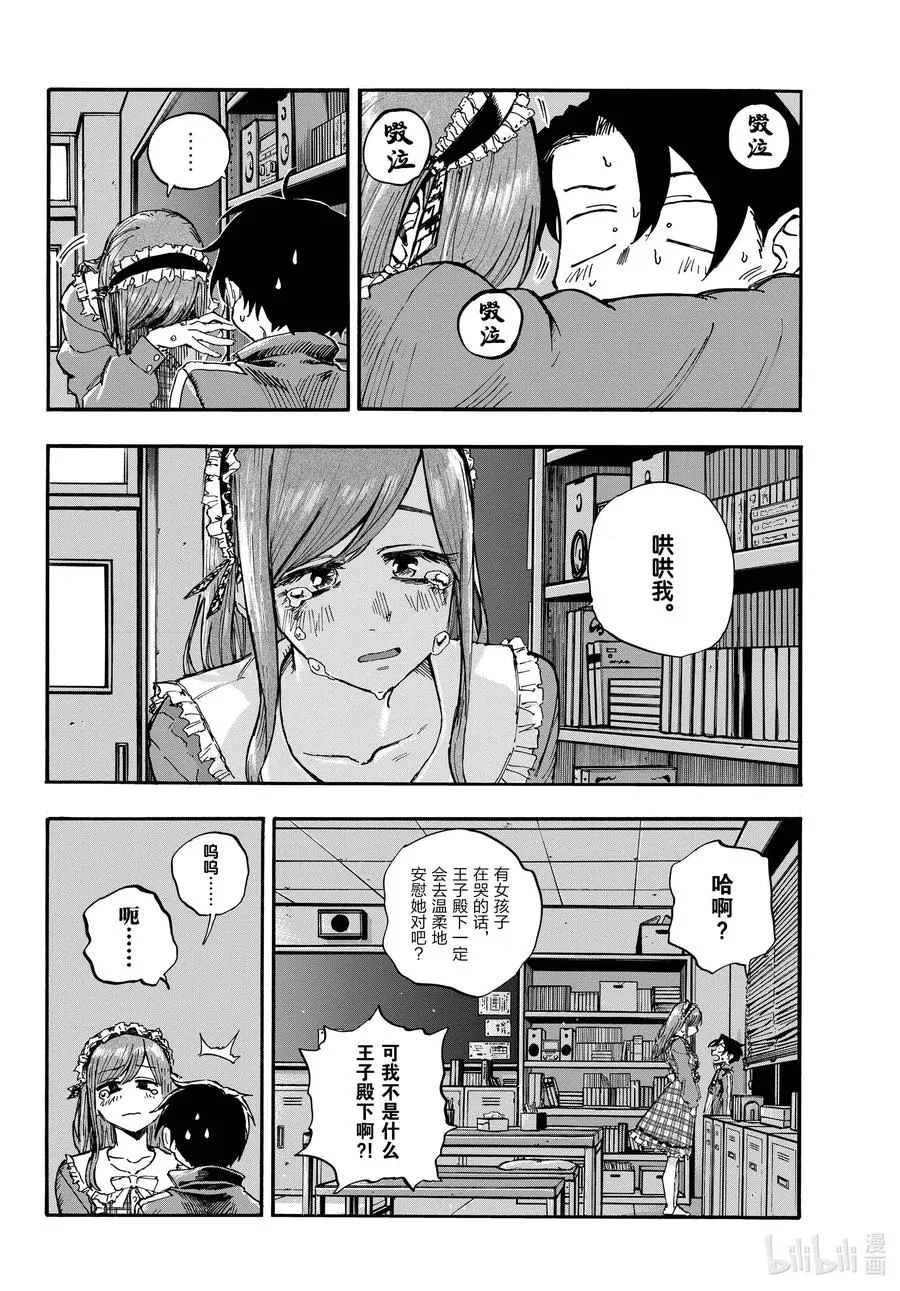 71 将我从这里带走 第14页