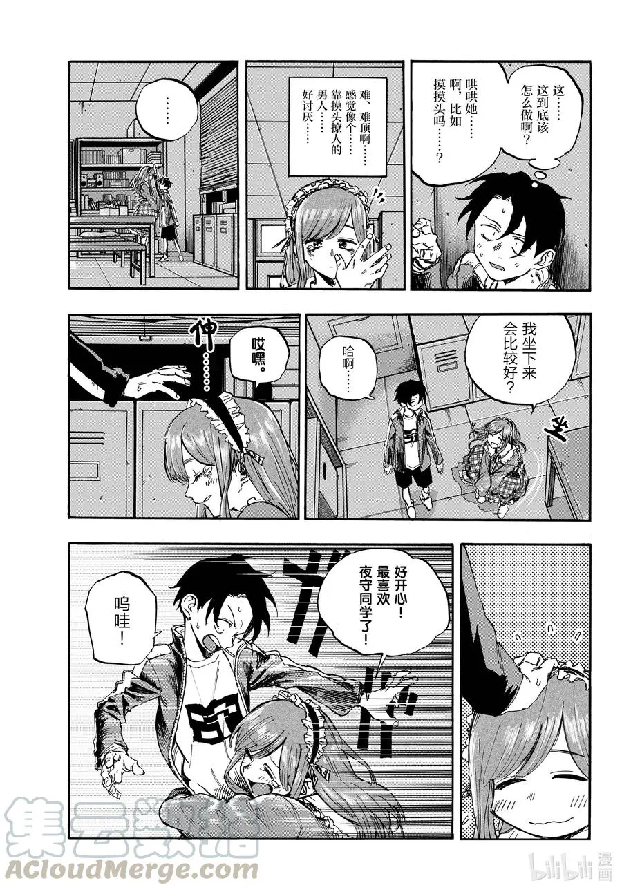 71 将我从这里带走 第15页