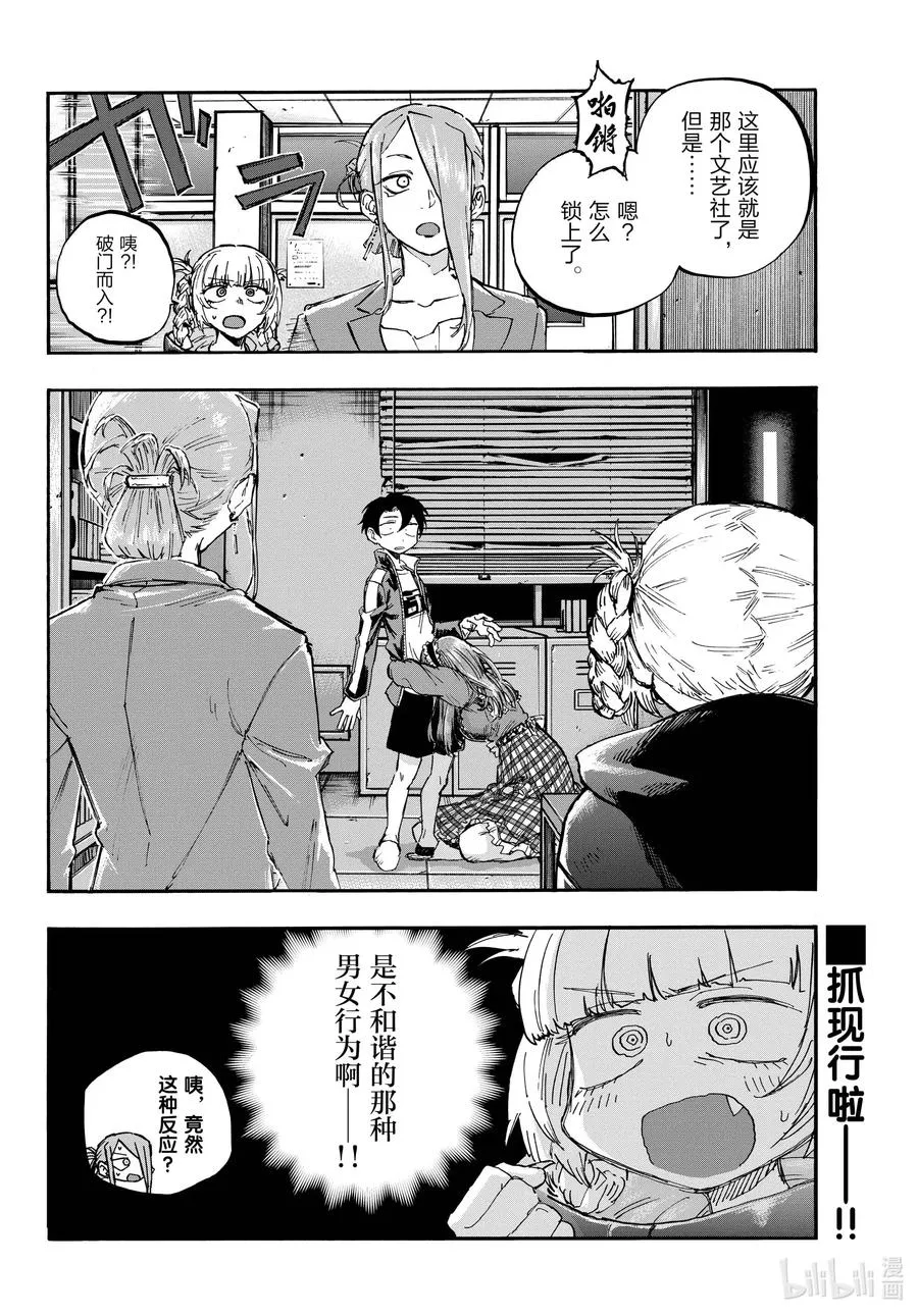 71 将我从这里带走 第16页
