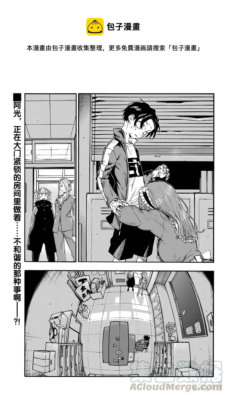 72 夜守小哥都吓楞了 第1页