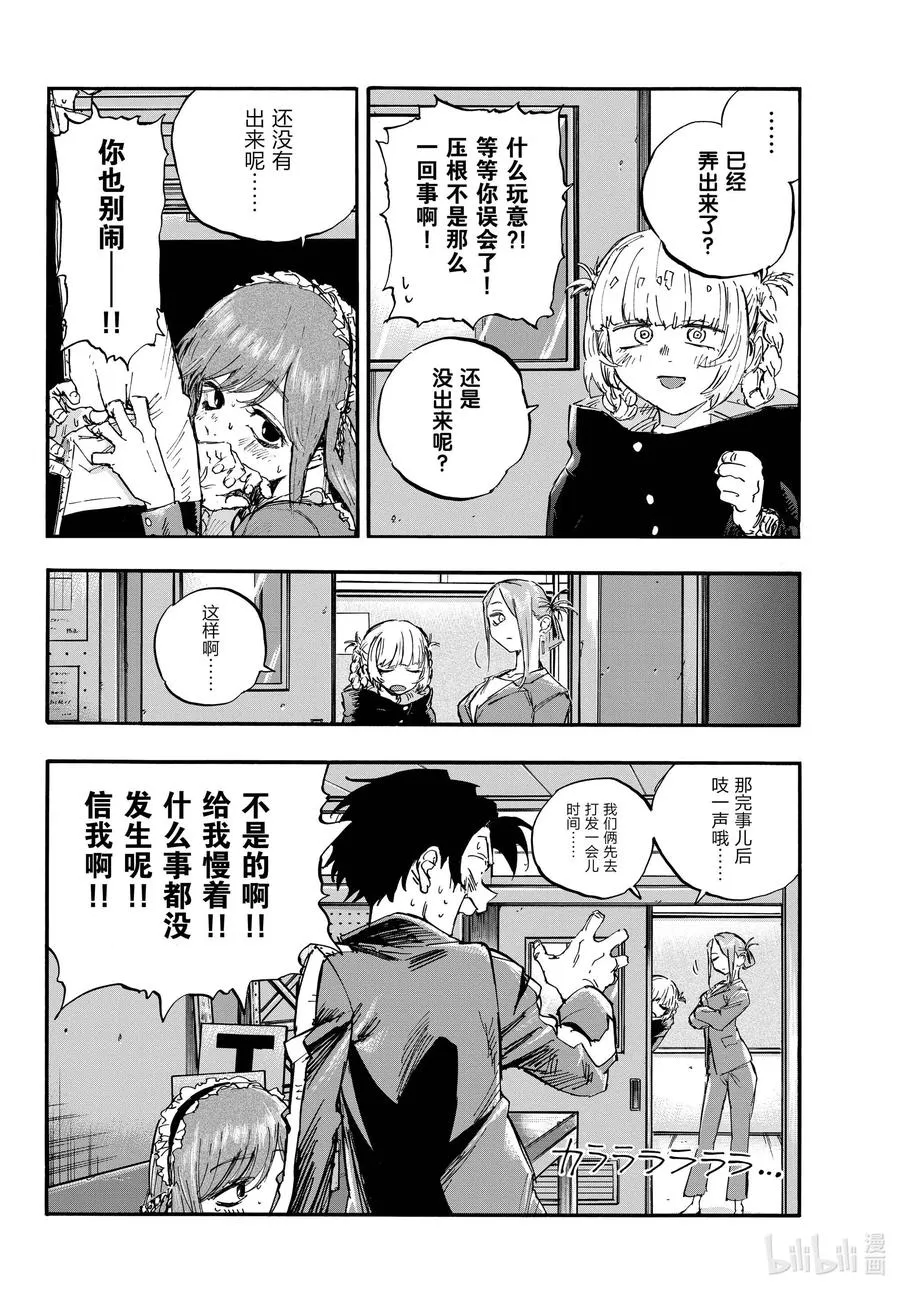 72 夜守小哥都吓楞了 第2页