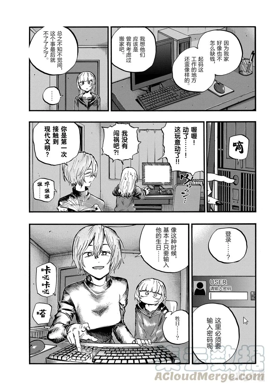 77 有可能吧。 第7页