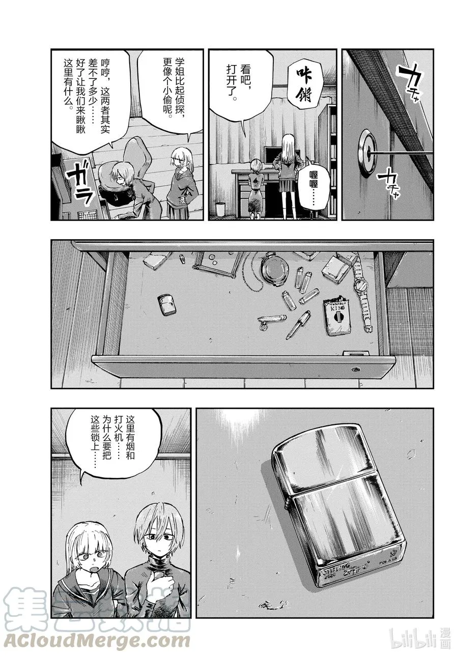 77 有可能吧。 第11页