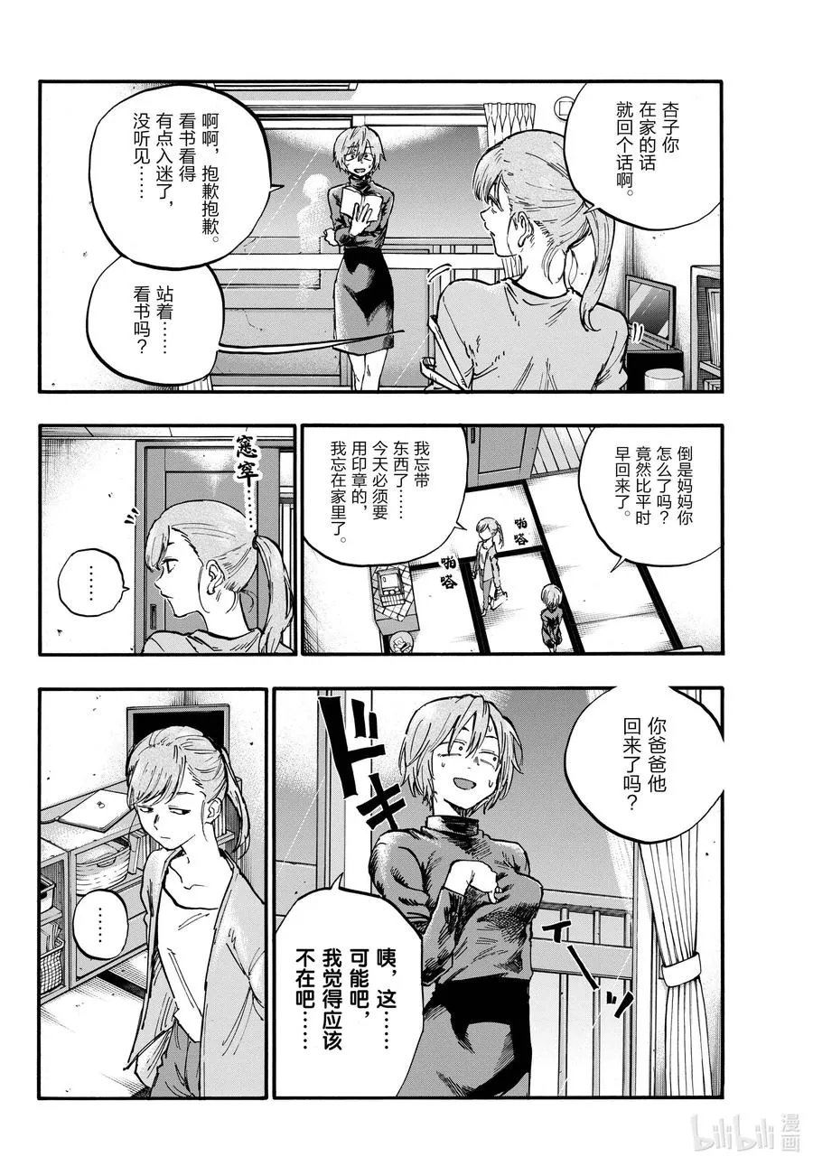 77 有可能吧。 第14页
