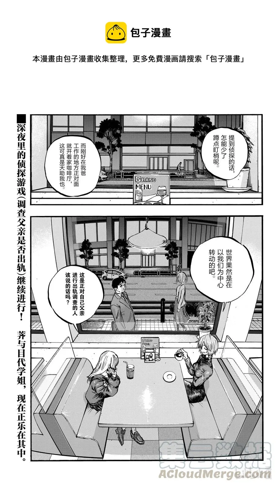 78 为什么出轨是不对的呢 第1页