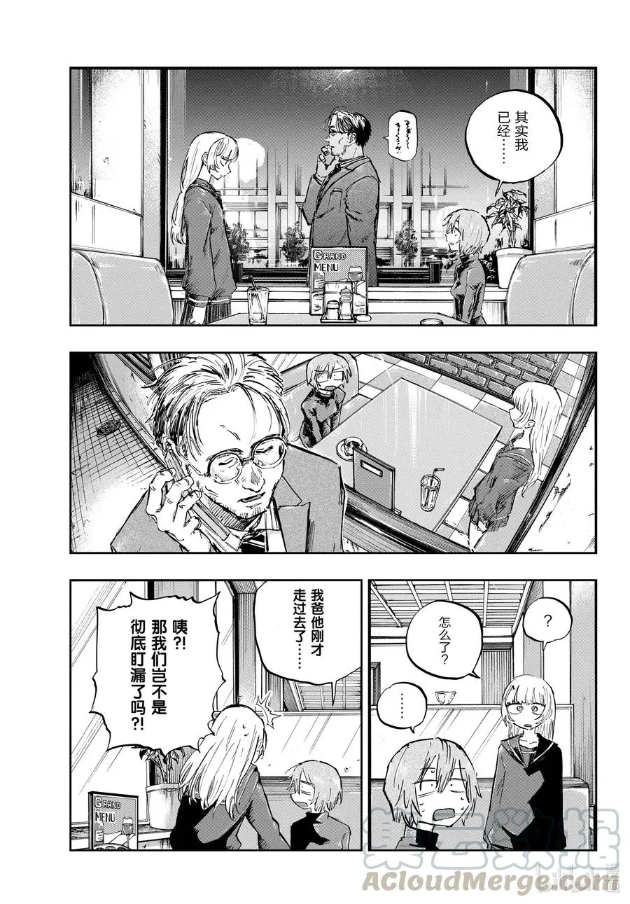 78 为什么出轨是不对的呢 第7页