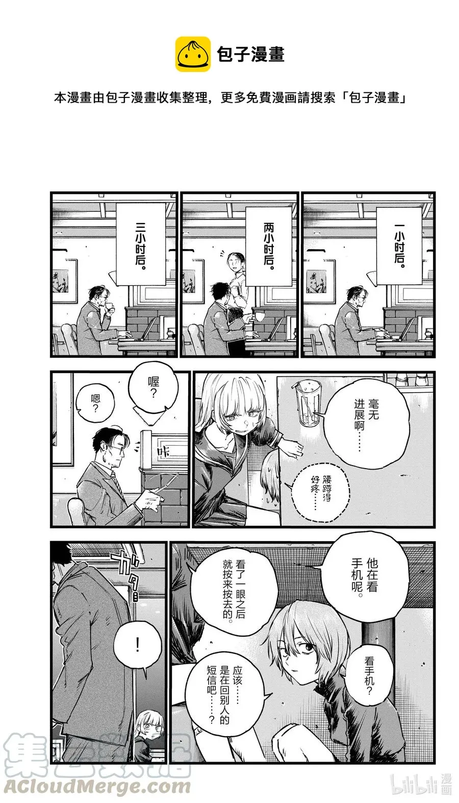 78 为什么出轨是不对的呢 第11页