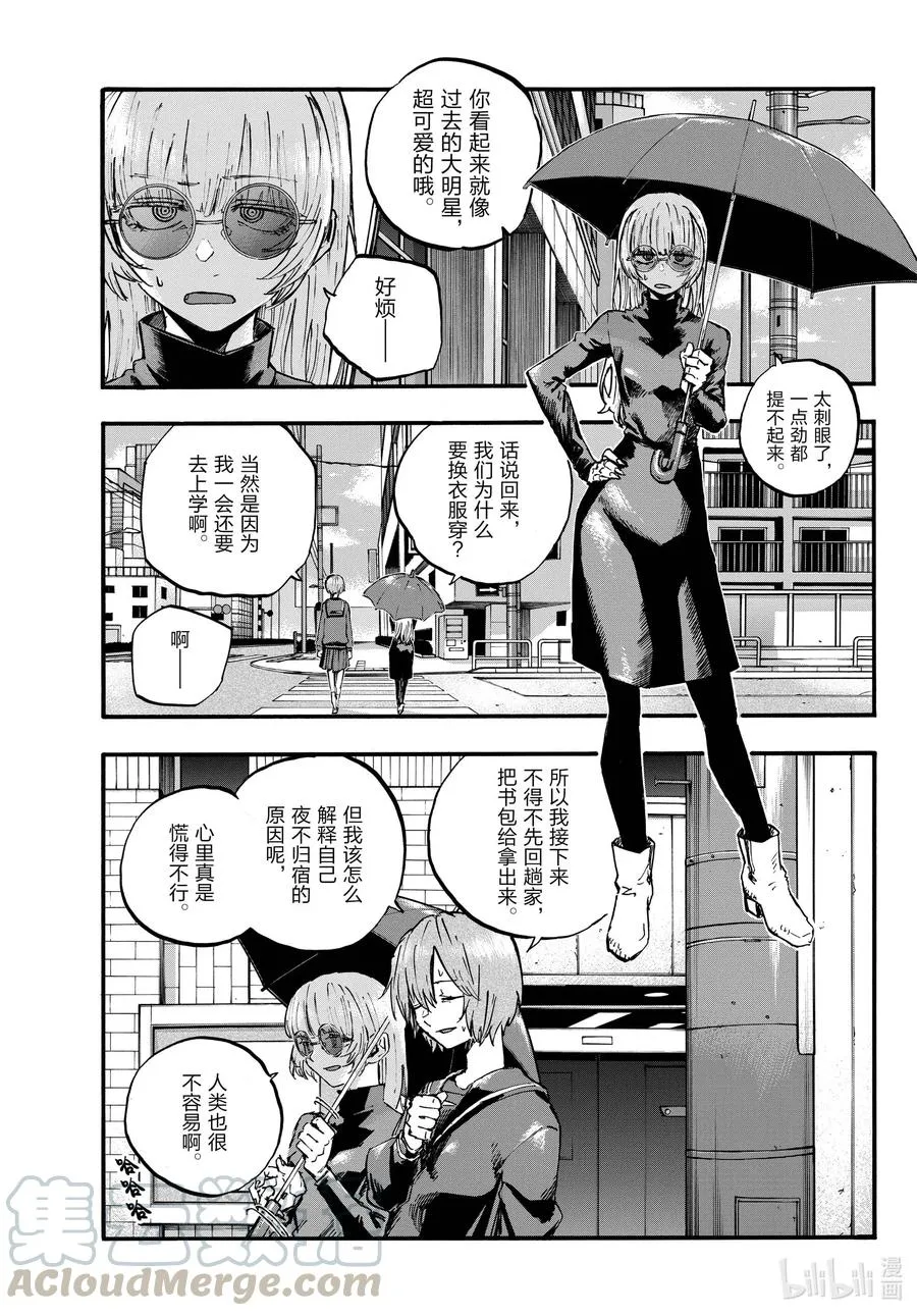 79 如果是我也不行吗？ 第7页