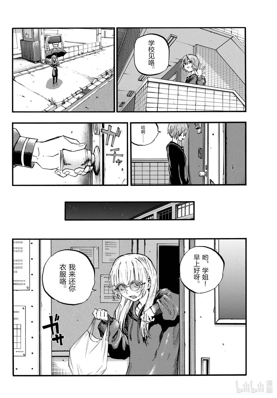 79 如果是我也不行吗？ 第8页