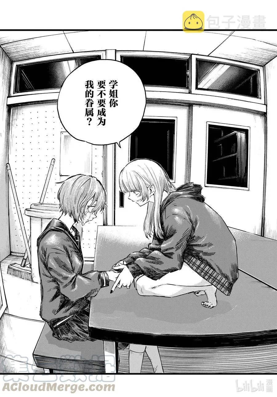 79 如果是我也不行吗？ 第15页