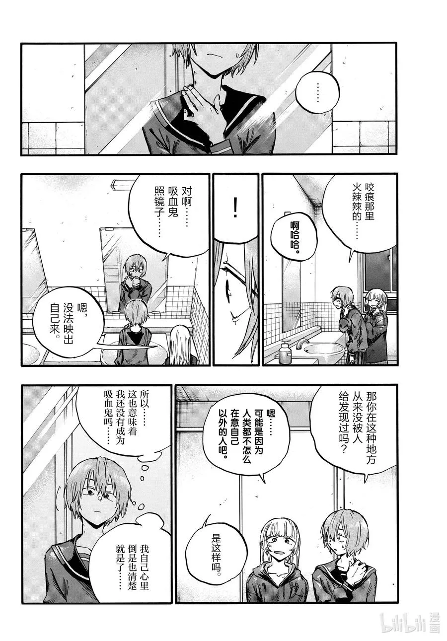 80 学姐你是第一个哦。 第4页