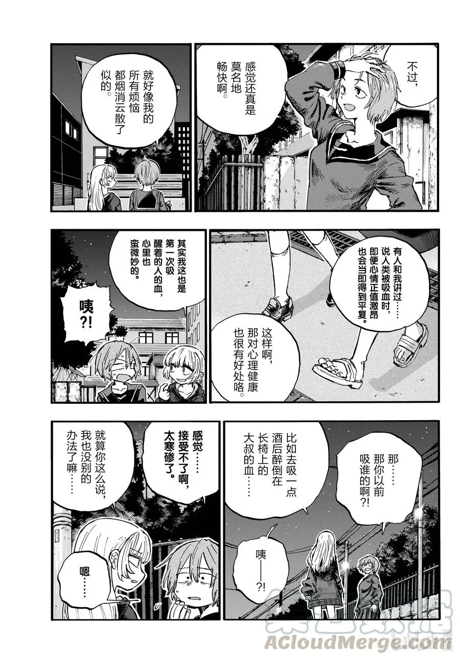 80 学姐你是第一个哦。 第5页