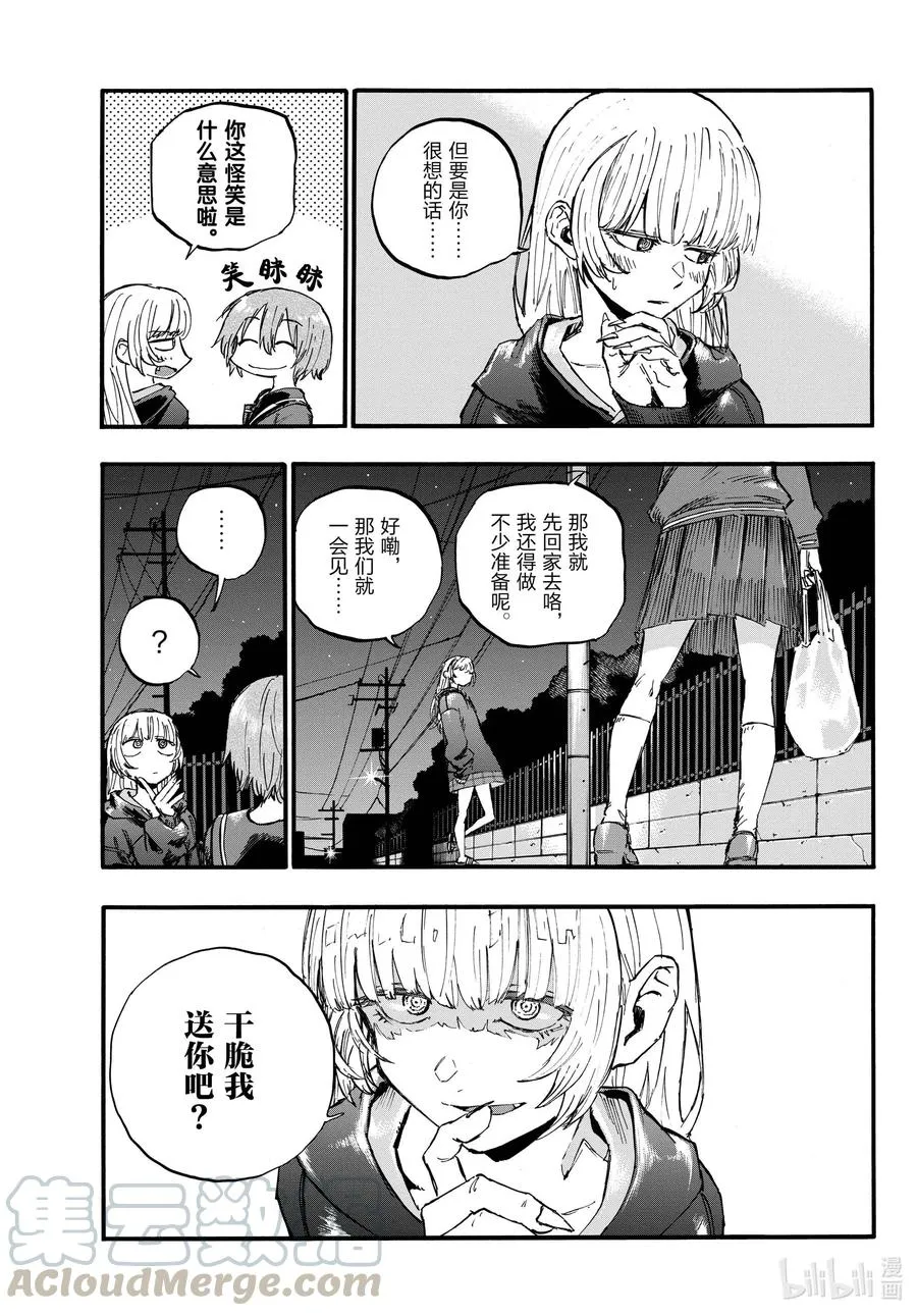 80 学姐你是第一个哦。 第7页