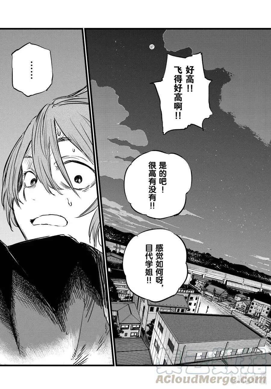 80 学姐你是第一个哦。 第9页