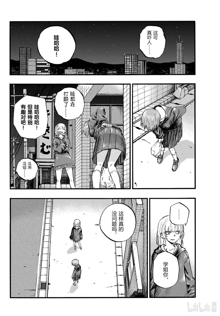80 学姐你是第一个哦。 第10页