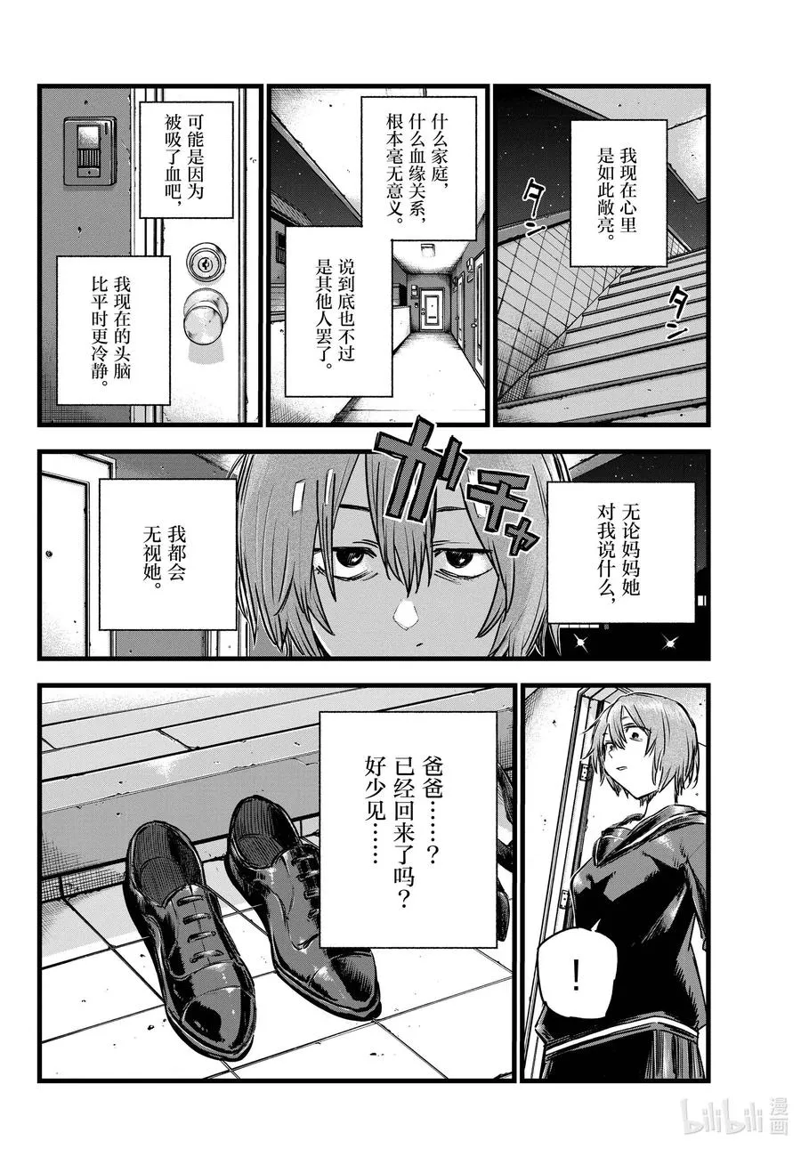 80 学姐你是第一个哦。 第12页